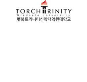 Torch Trinity Graduate University (TTGU)